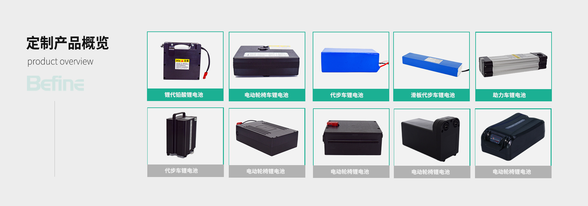 電動輪椅鋰電池(圖7)