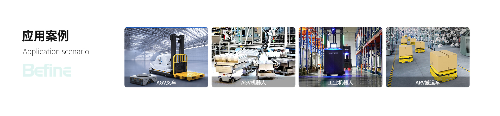 40V20Ah-卷料機器人鋰電池(圖6)