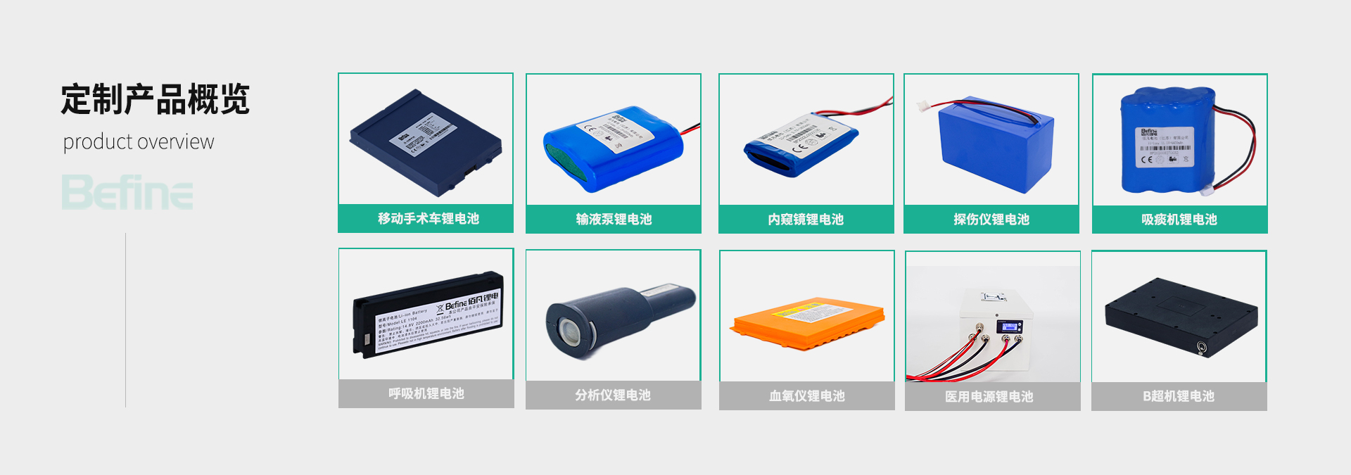 48V32Ah-醫療分析儀鋰電池(圖7)
