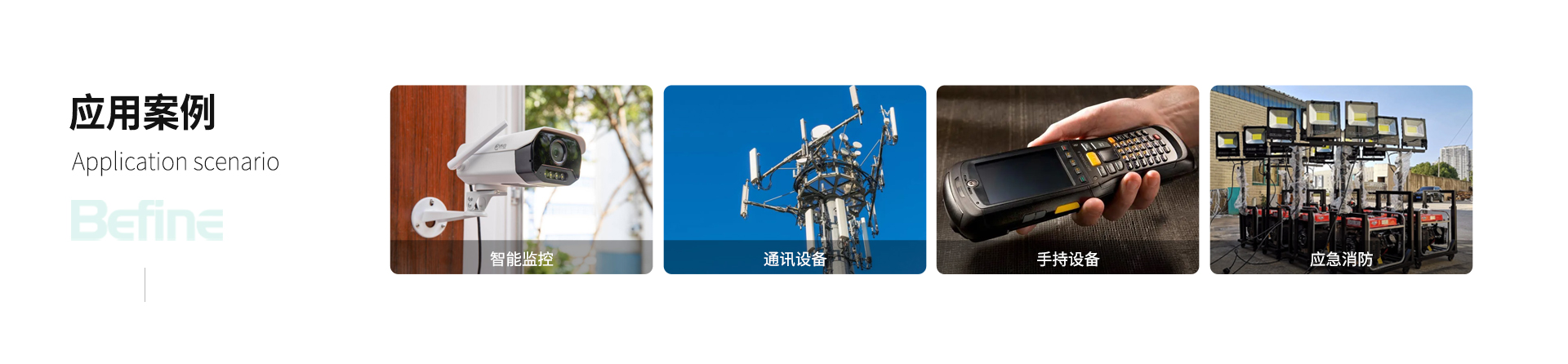 11.1V15.6A-勘探設備鋰電池(圖6)