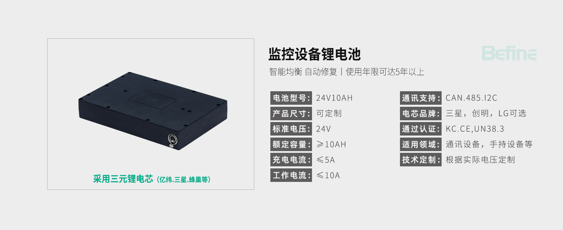 監控設備鋰電池(圖3)